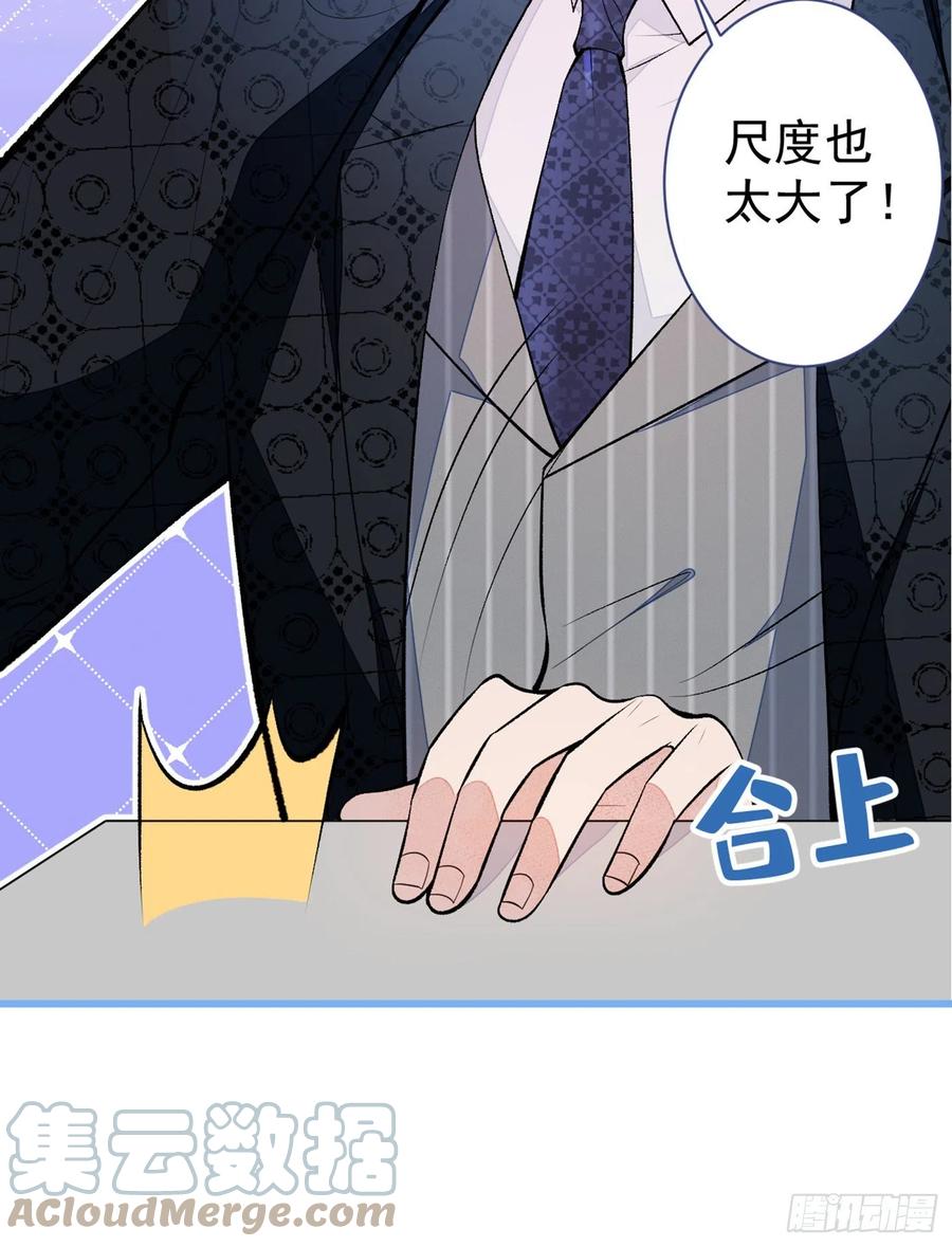 第74话 镜头前的他，在发光！42