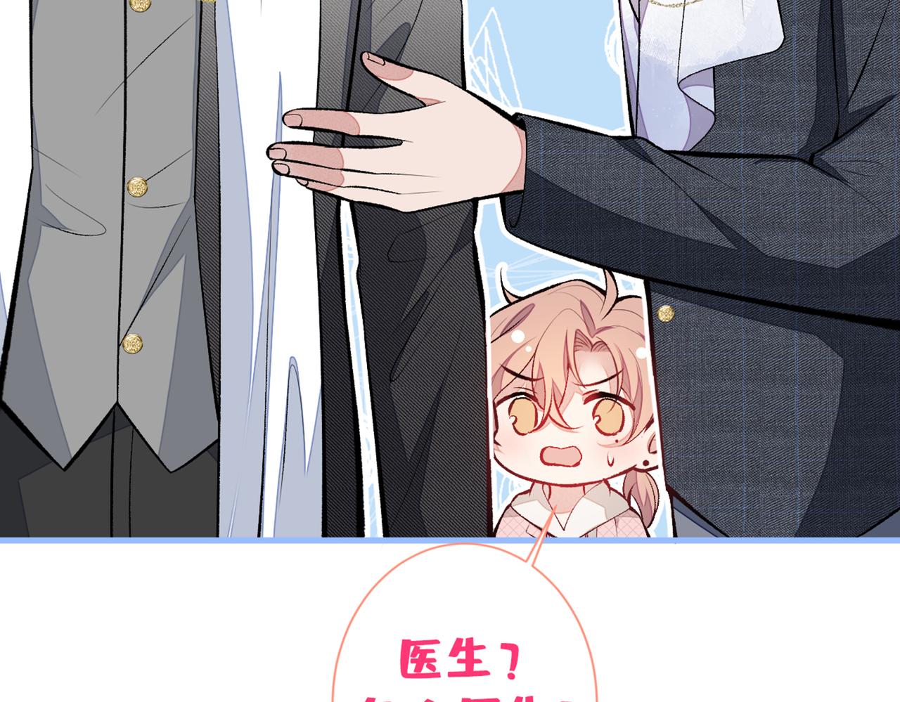第88话 社交牛叉顾亦铭！96