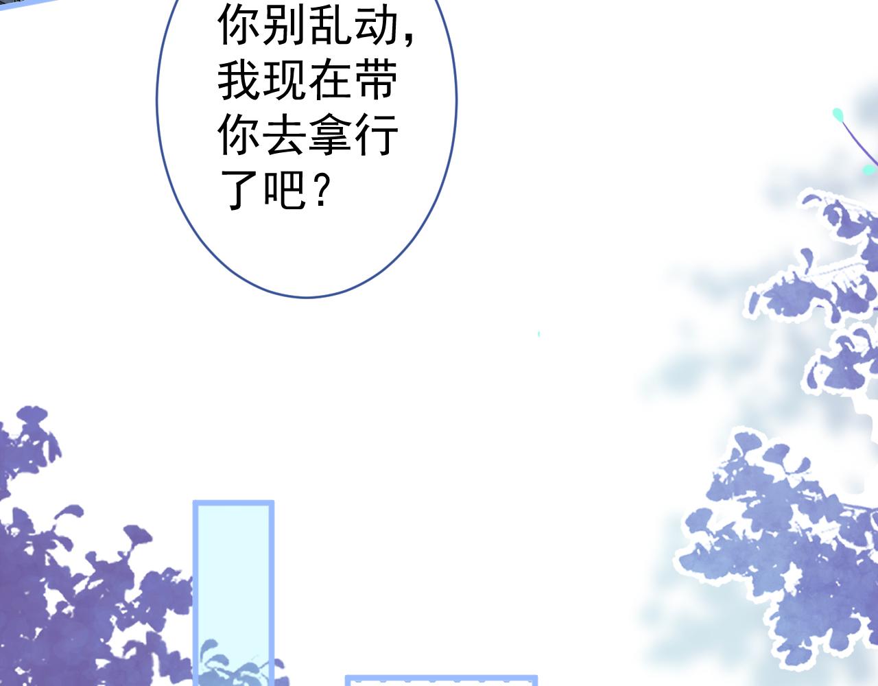 第111话 我就是喜欢他51