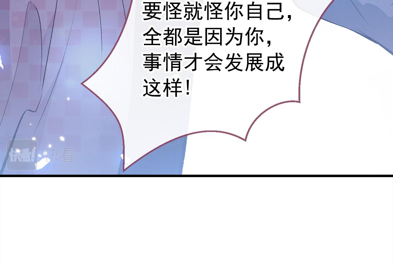 第143话 是你害死了亦铭哥！57