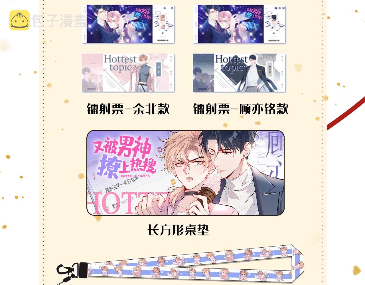 第119话 撩了就想跑？118