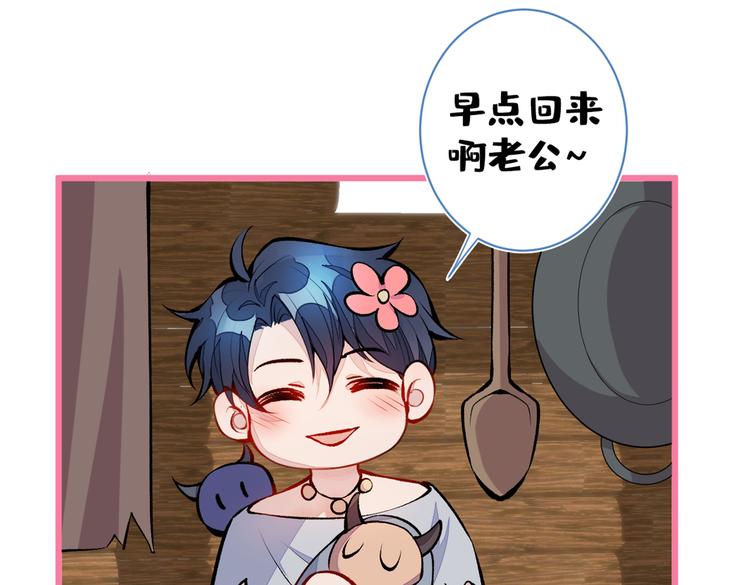 第26话 嘤——老公我错了100