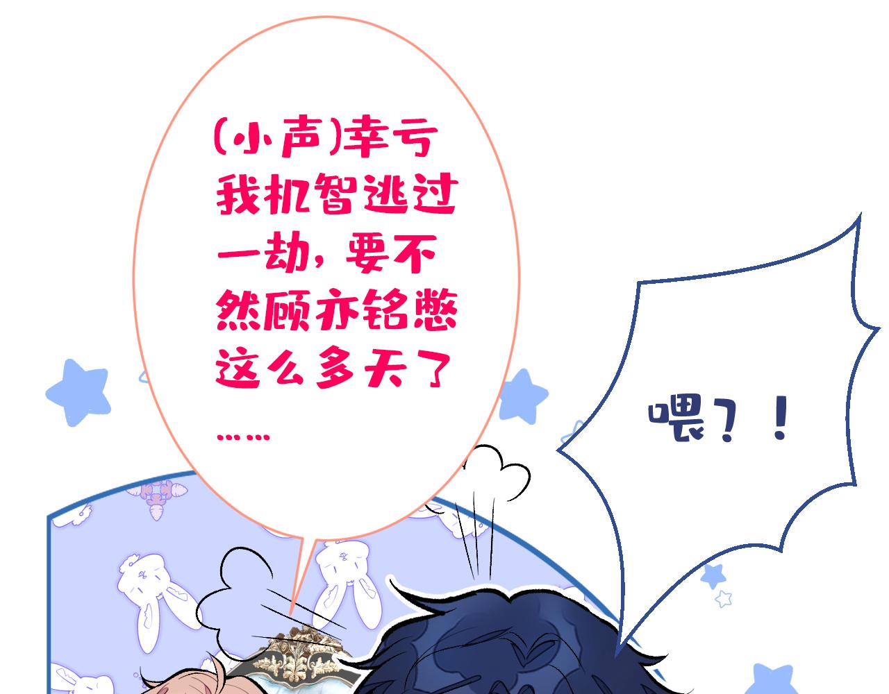 第113话 你怎么穿成这样？！74
