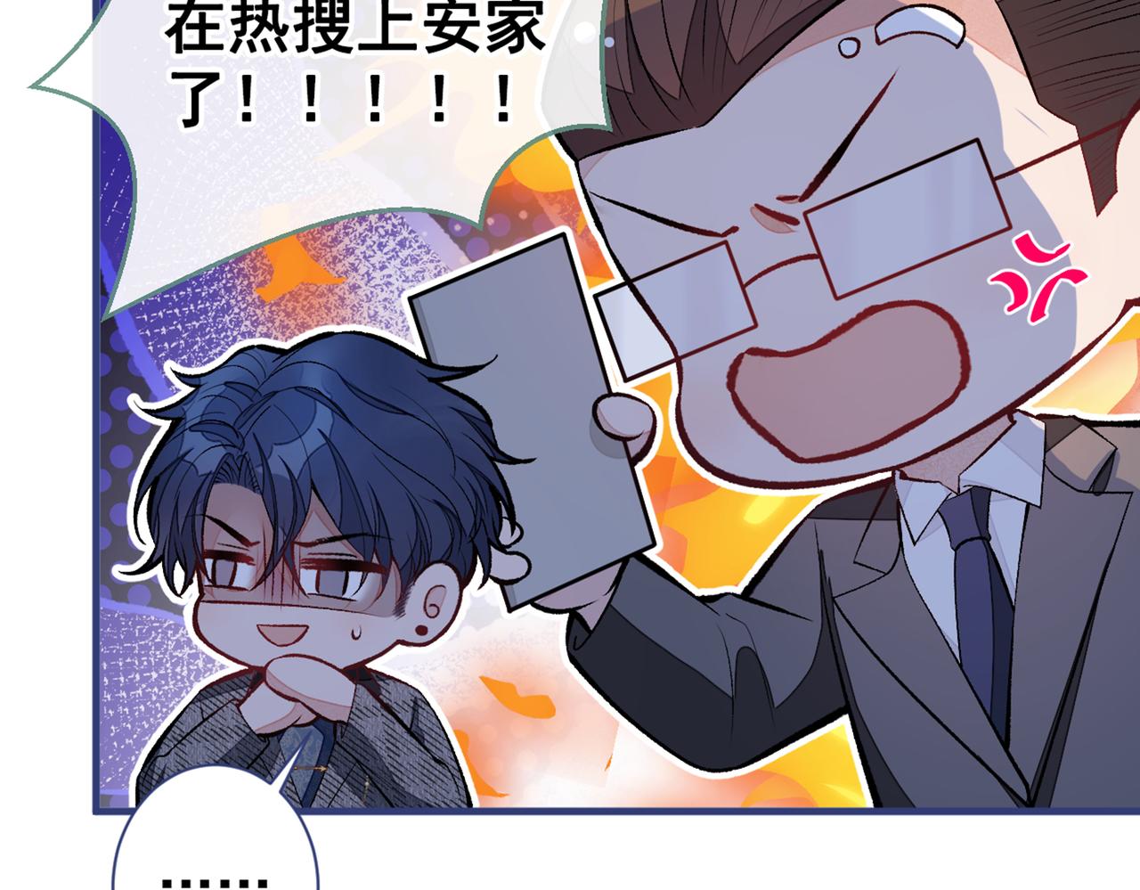 第92话 又上热搜了！75