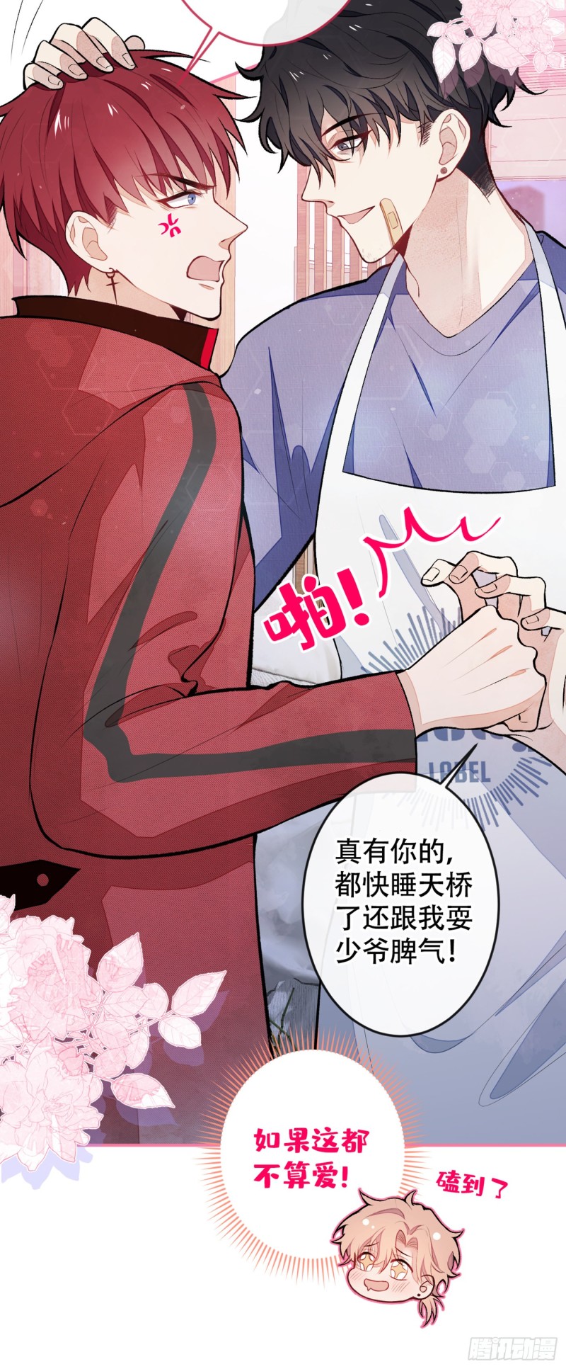 第46话 给咱妈打个电话8