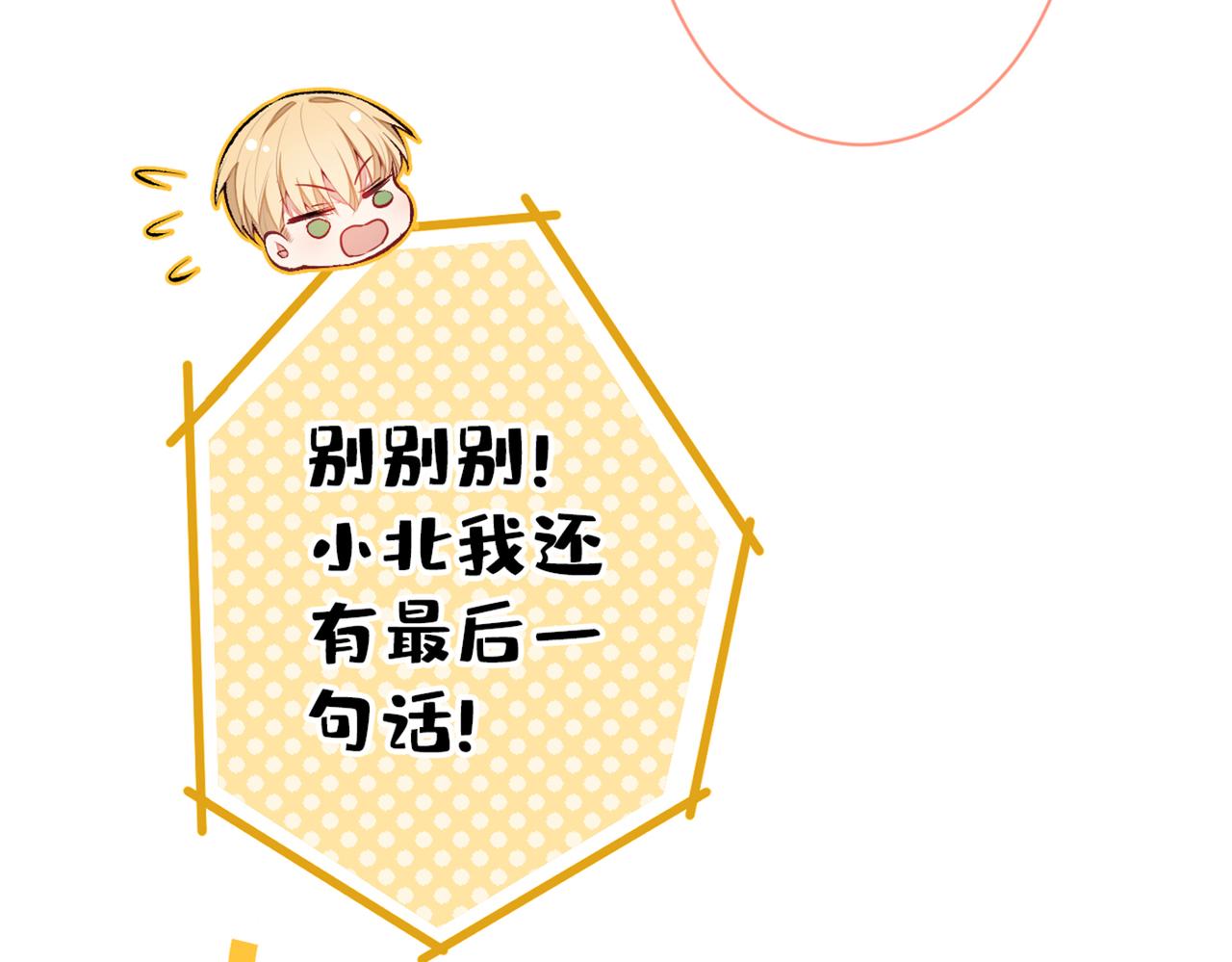 第96话 他们在说什么鸟语16