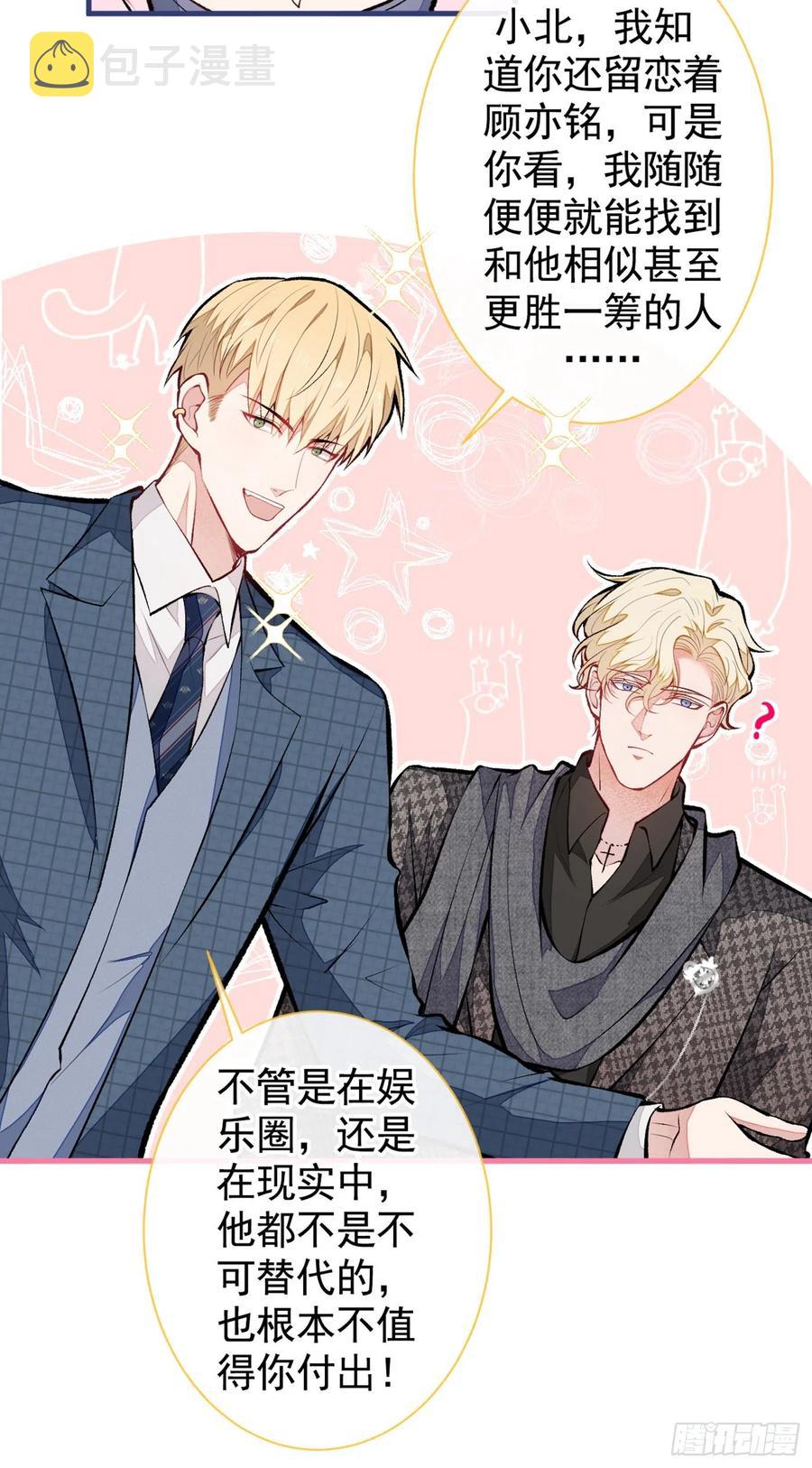 第76话 你把这当玩笑？！16
