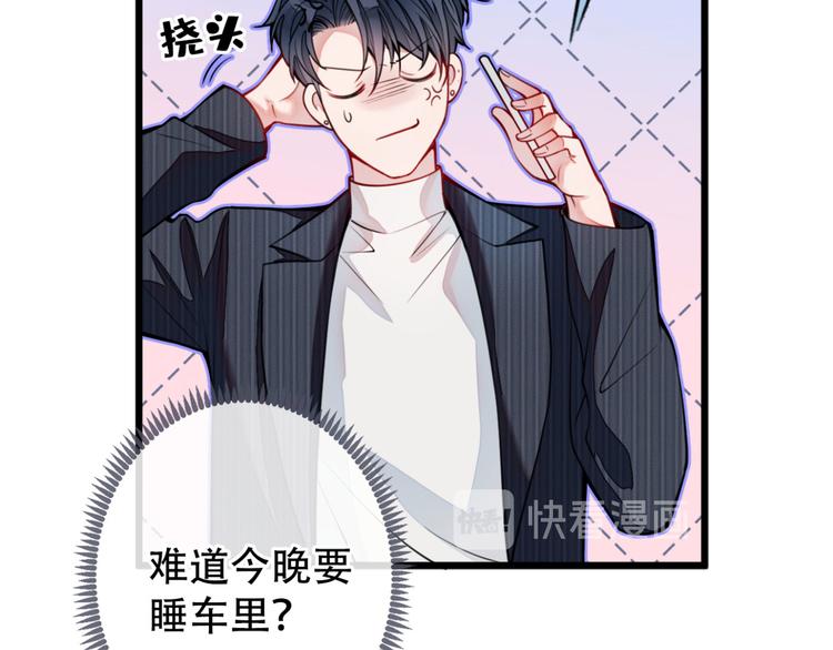 第1话 再和你睡觉我就是狗！133