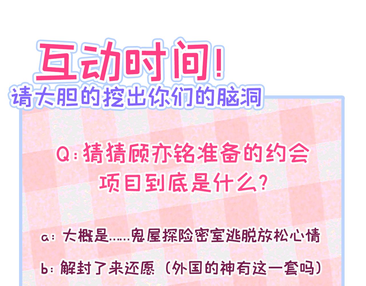 第171话 封杀令解除了！109