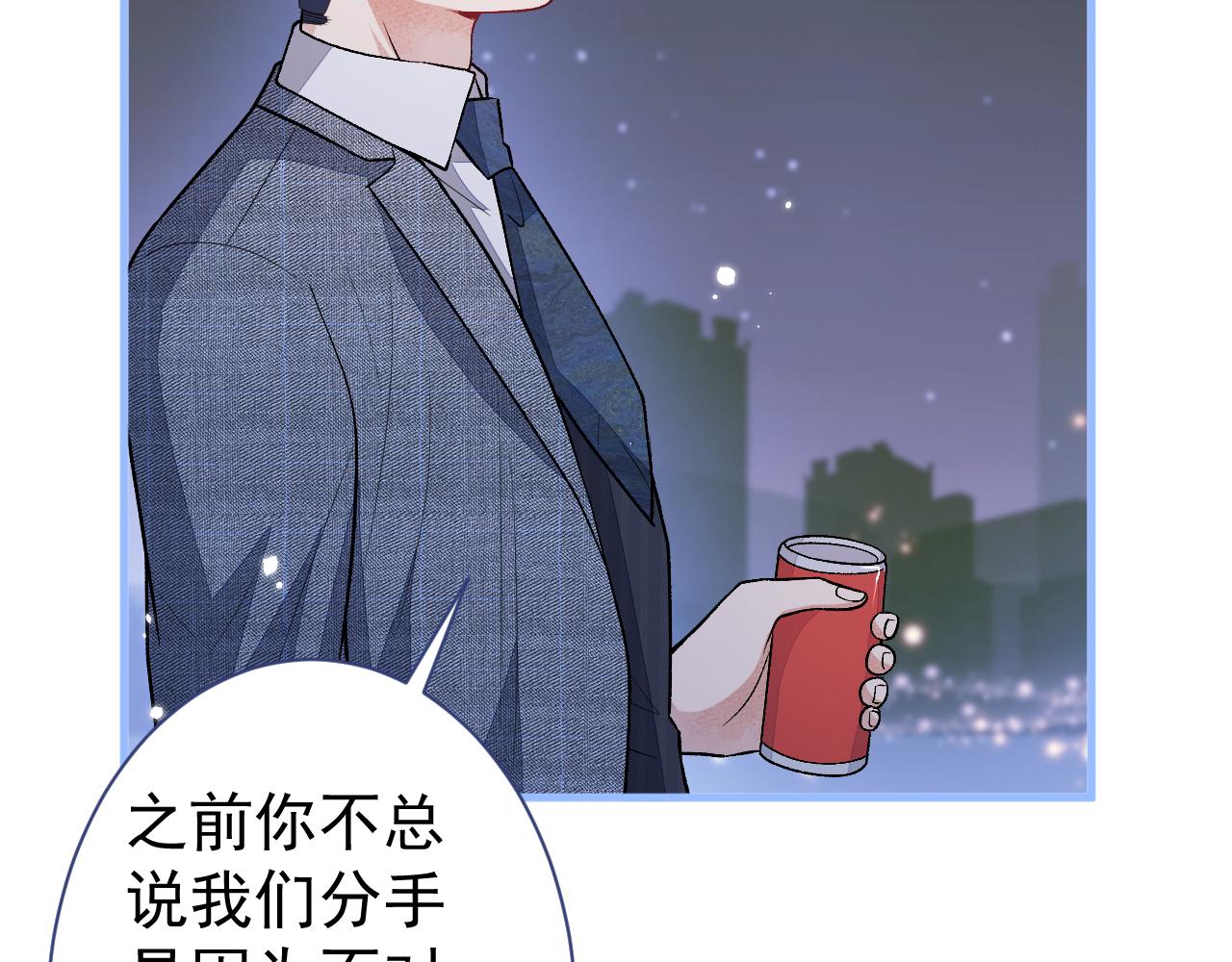 第112话 大不了我拍戏养你42