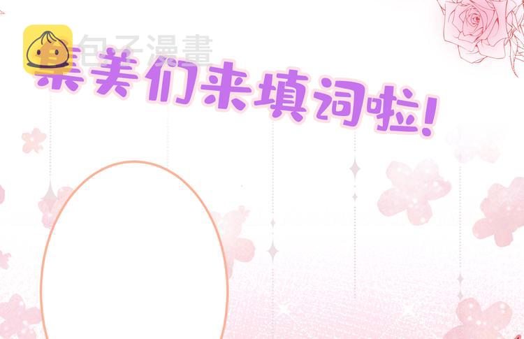 第9话 你和他是什么关系！133