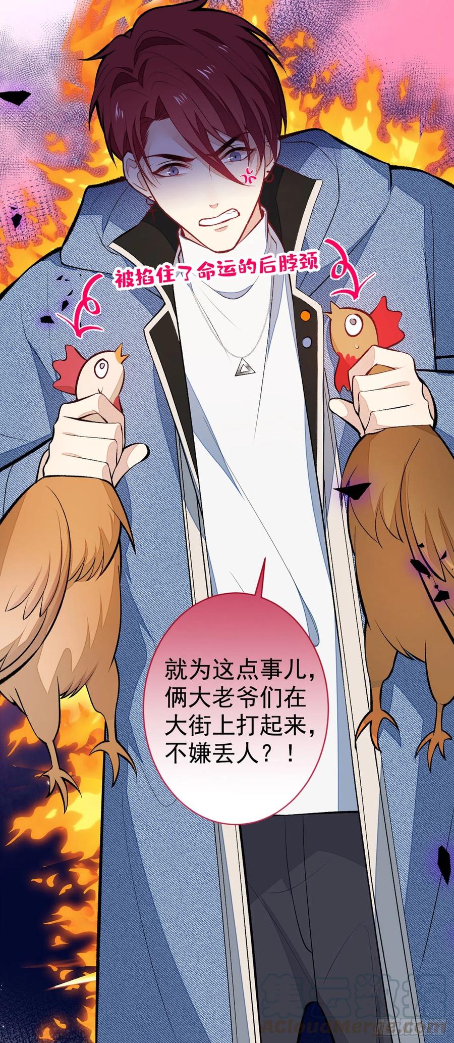 第59话 这还讹上了？8