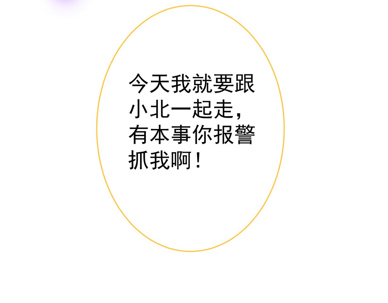 第106话 老子这叫为爱付出！87