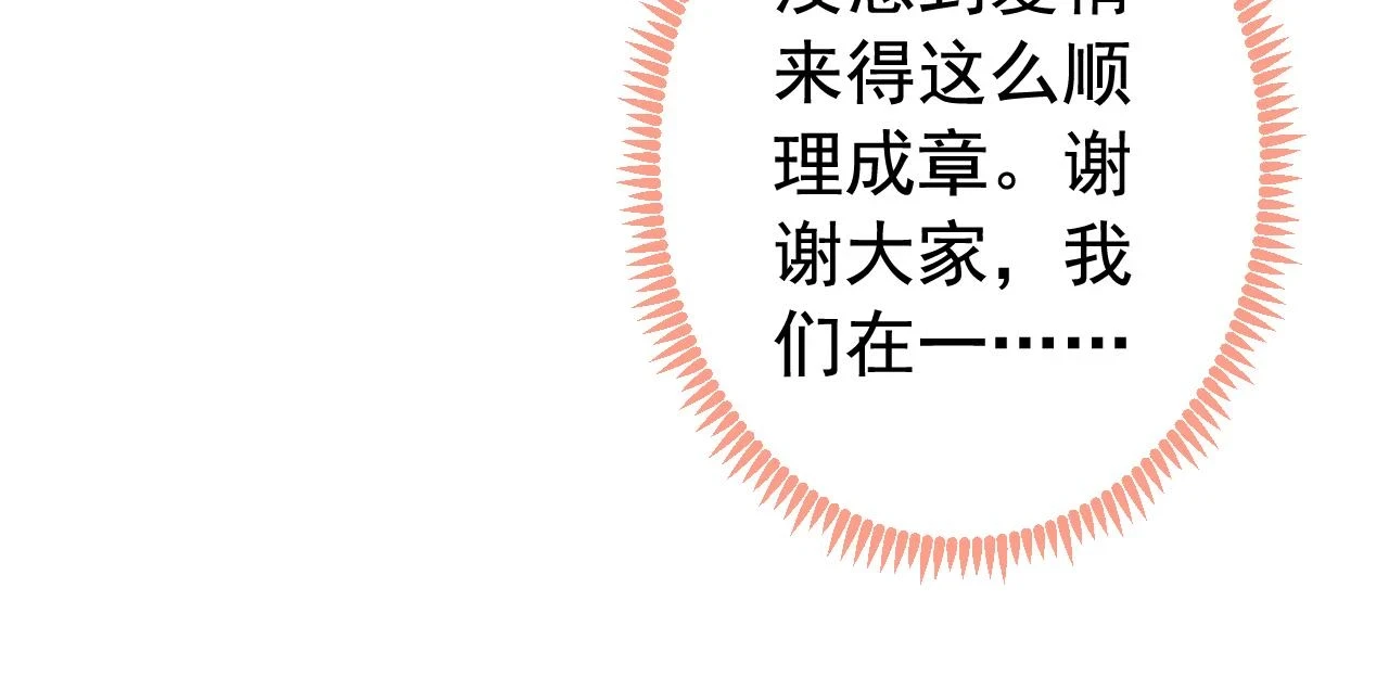 大学篇10 顾亦铭被我撩脸红了43