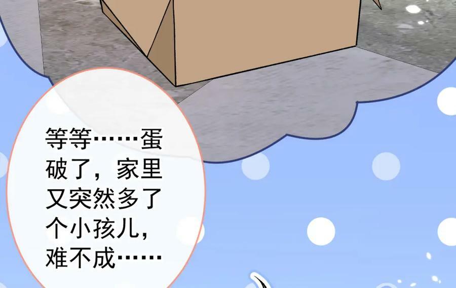 养娃篇02 蛋怎么破了？82