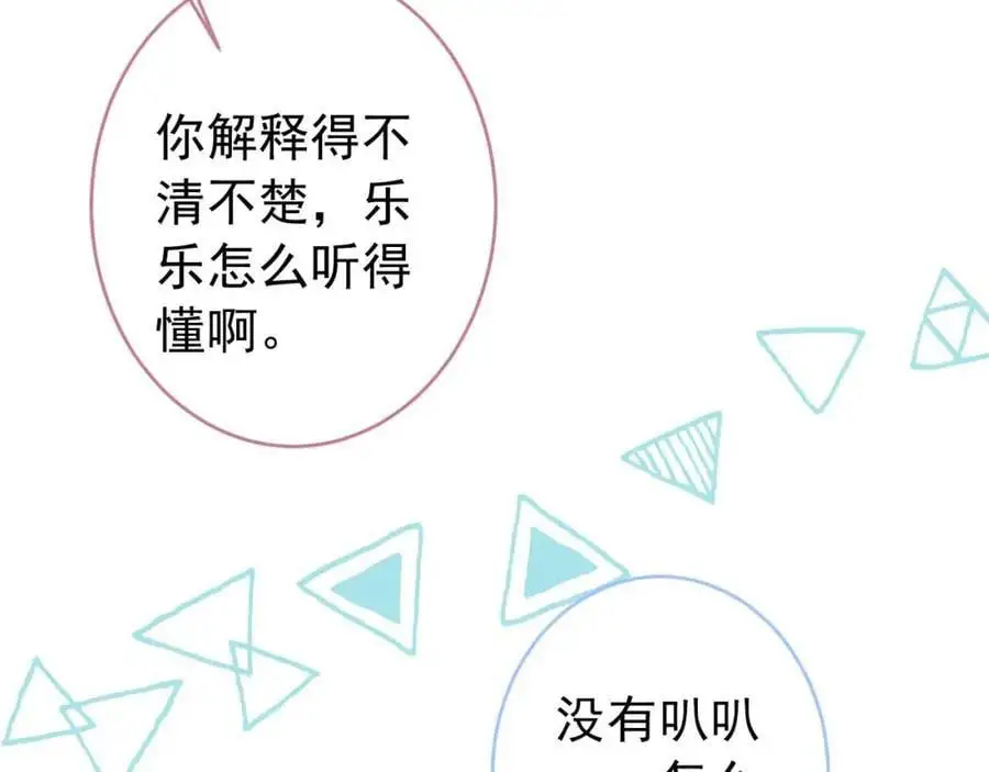 养娃篇30 当个慈父太难了！67