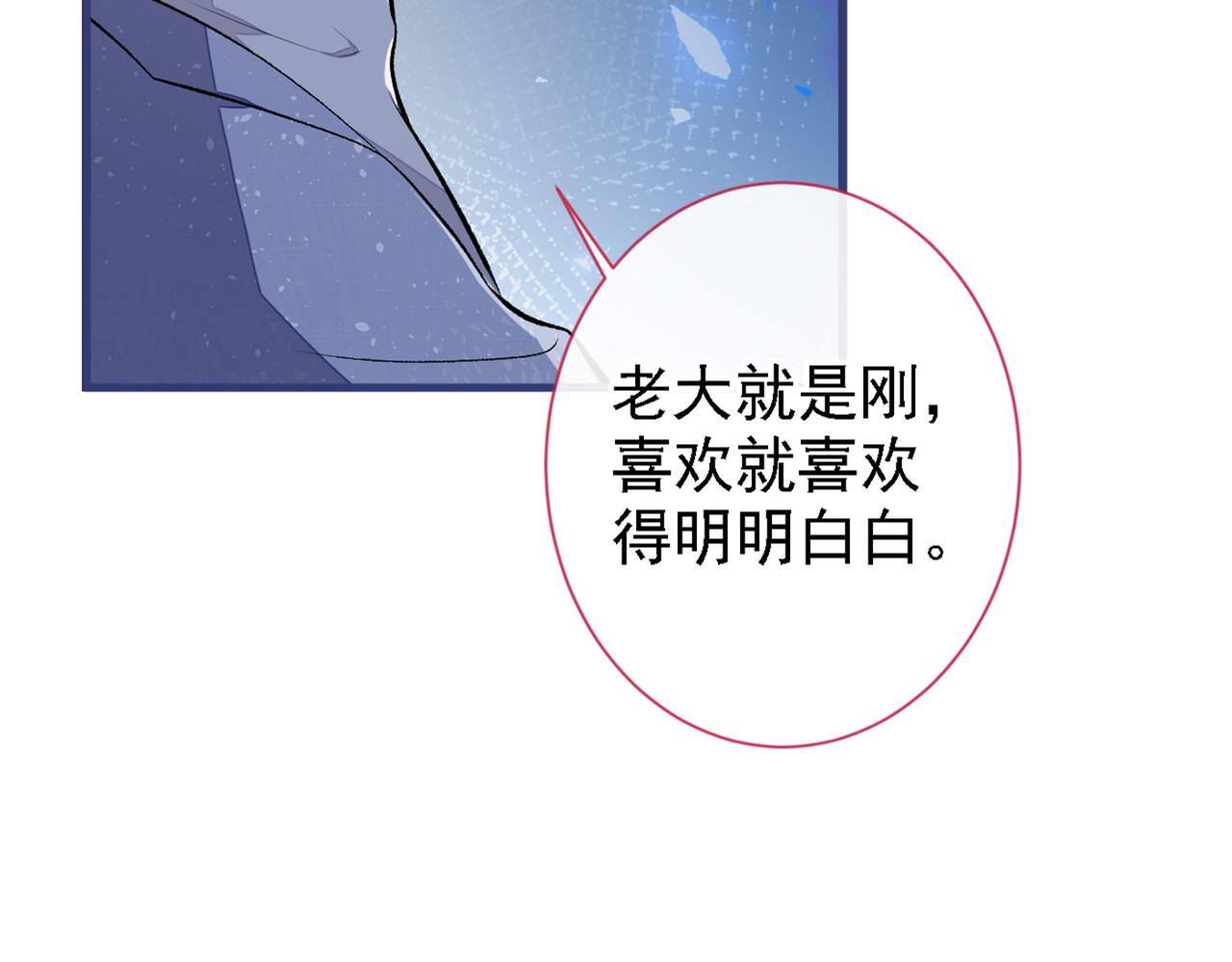 第86话 我和幺儿在一起了66
