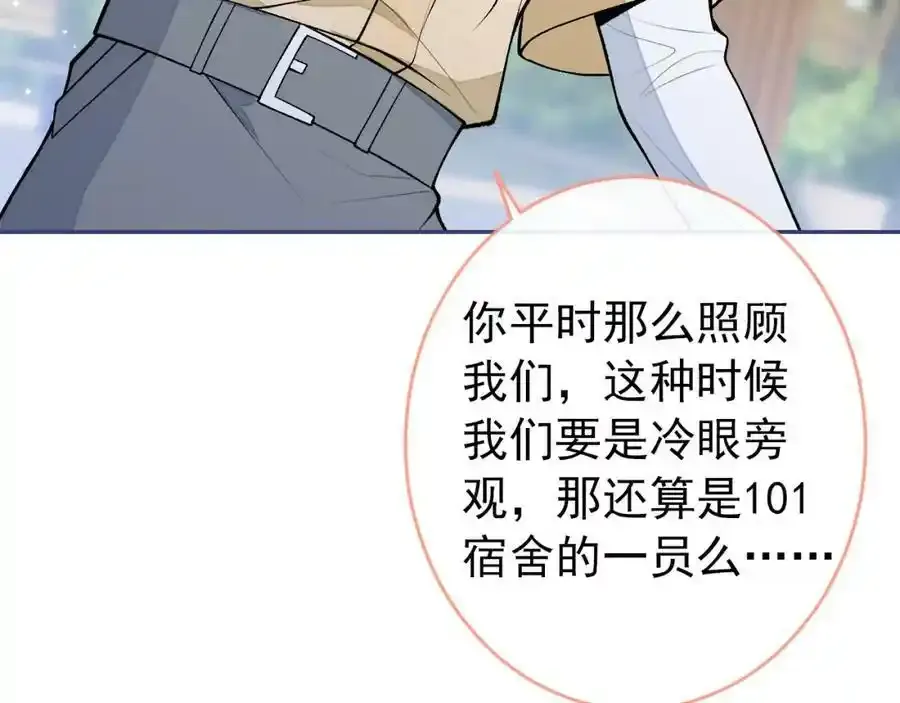 大学篇35 你想跟我动手？98