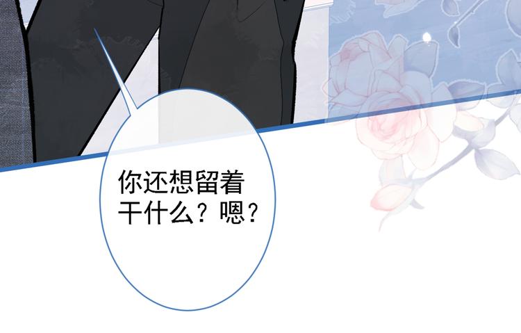 第41话 用我的后半辈子赎罪106