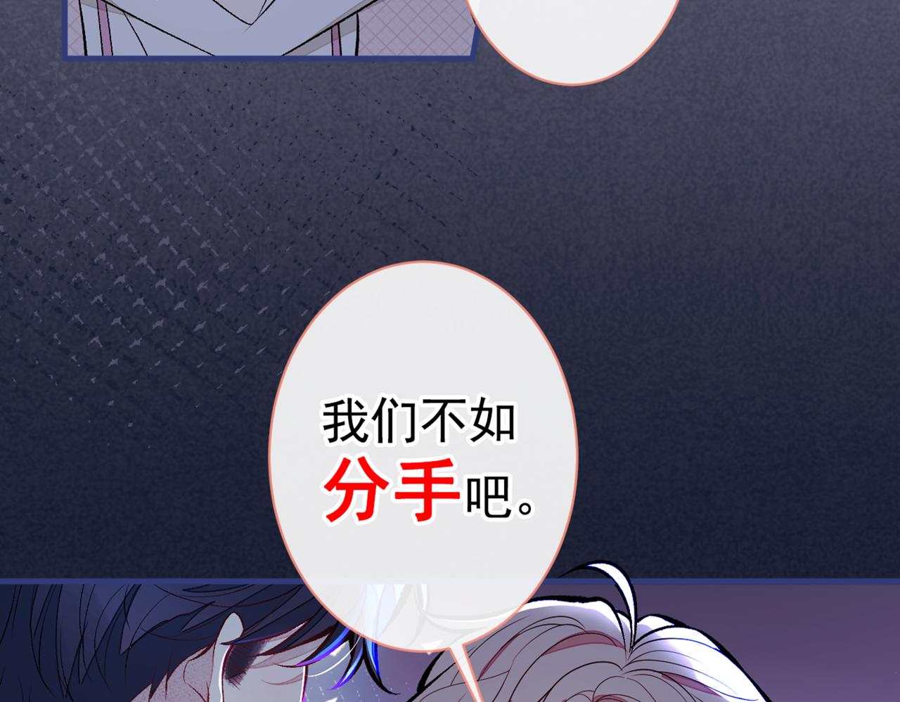 第91话 我们不如分手吧72