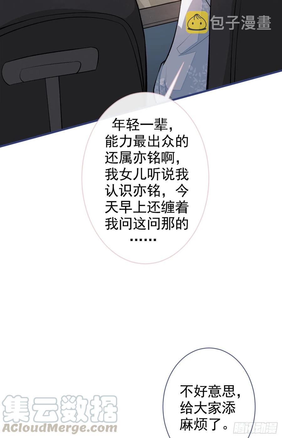 第63话 我要做性向测试！18