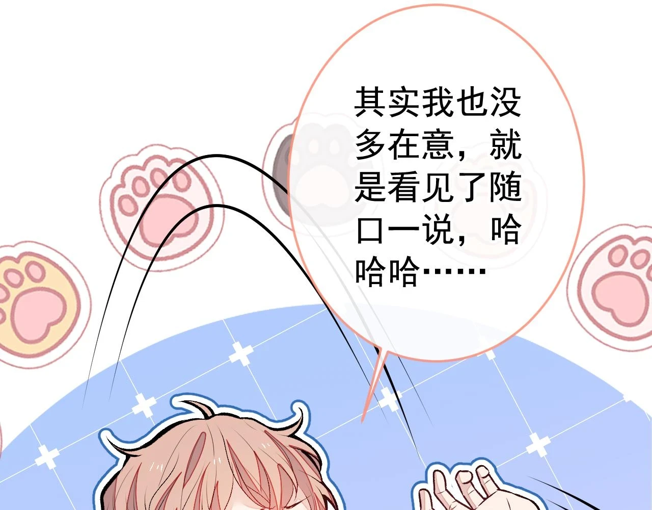 大学篇14 公主抱cp什么鬼？65