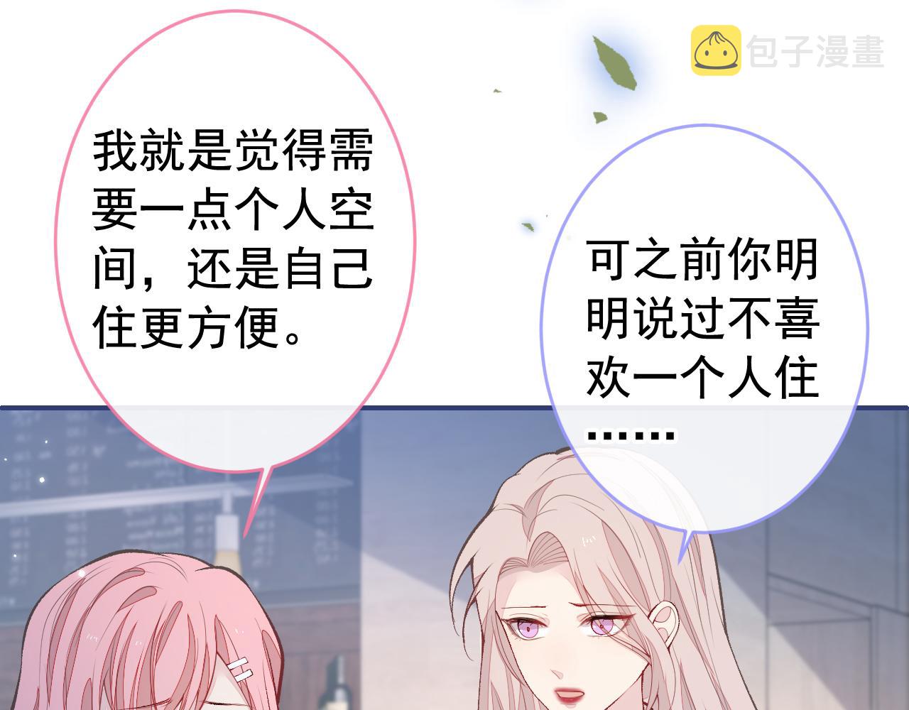 番外9-薇薇文岚篇·下64