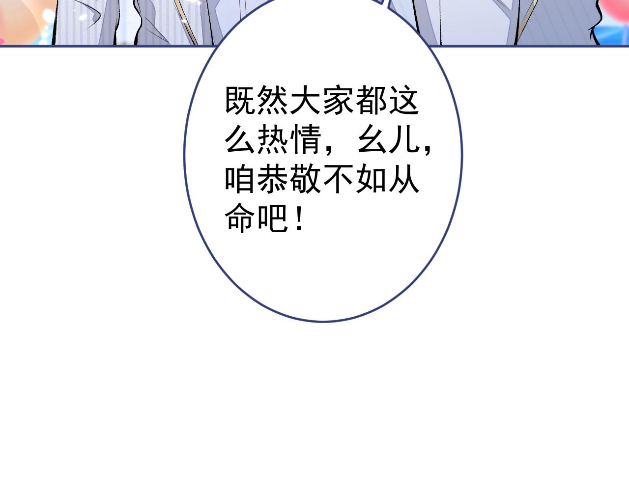 完结：勇敢去爱90