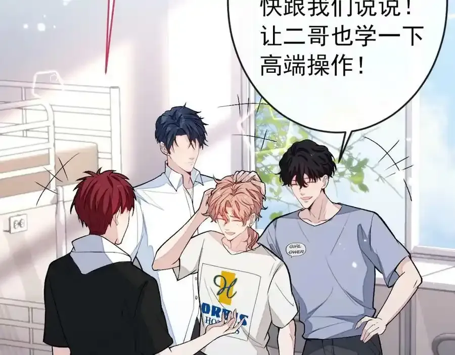 大学篇37 学长要退学？！54