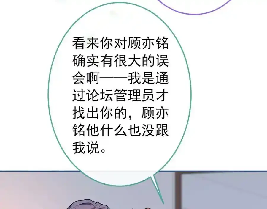 大学篇37 学长要退学？！106