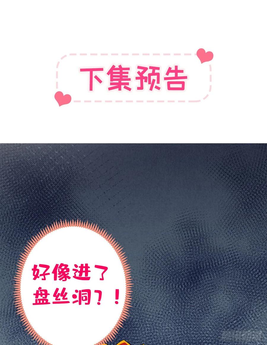 第52话 顾亦铭你要回美国？39