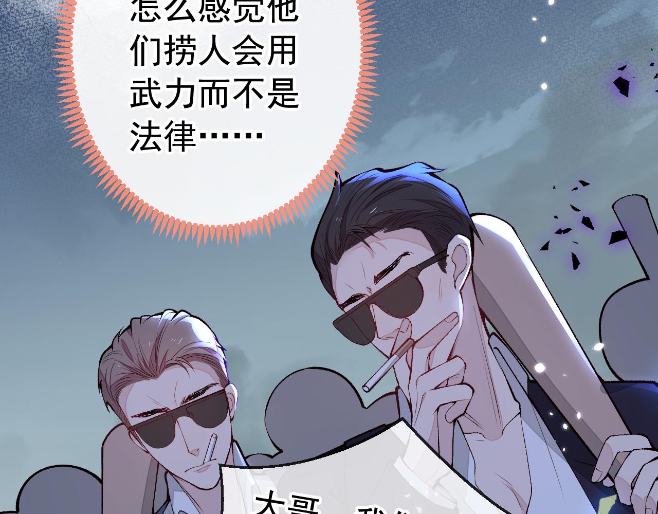第157话 我老公可真帅啊！55