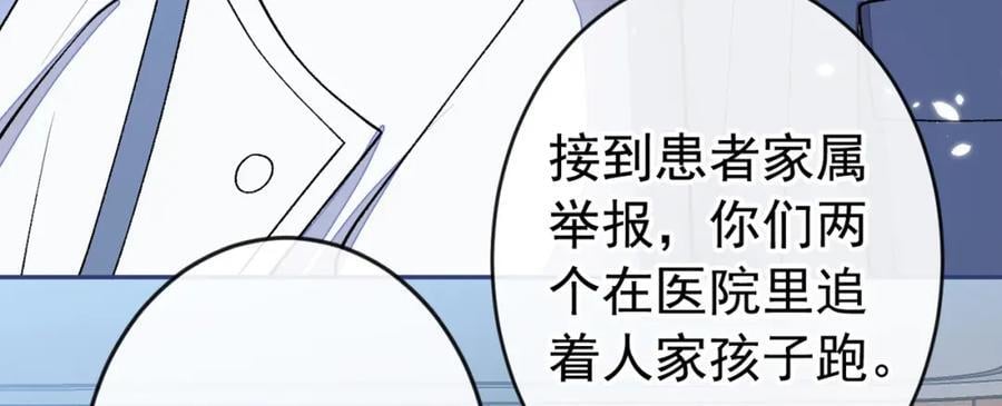 养娃篇15 这娃又是谁？！113