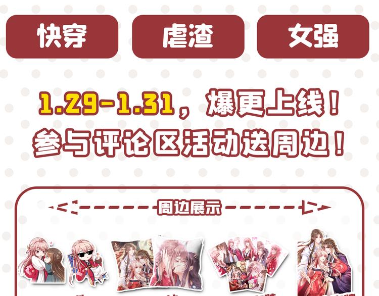 第7话 基佬的屁股摸不得！159