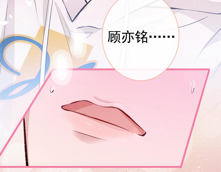 第29话 这不是逼我出柜吗！121