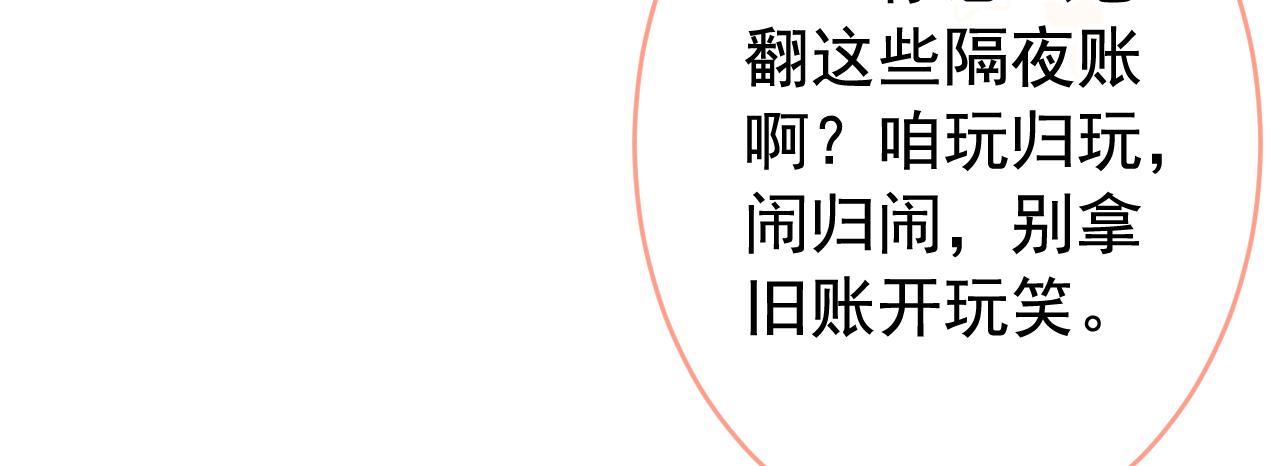 第165话 快把小号还给我！89