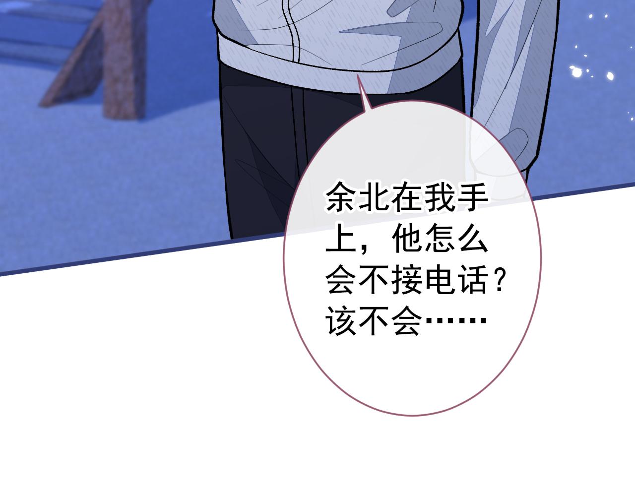 第142话 顾亦铭，救我！88