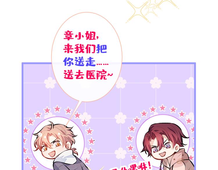 第32话 受受联盟成立！！99