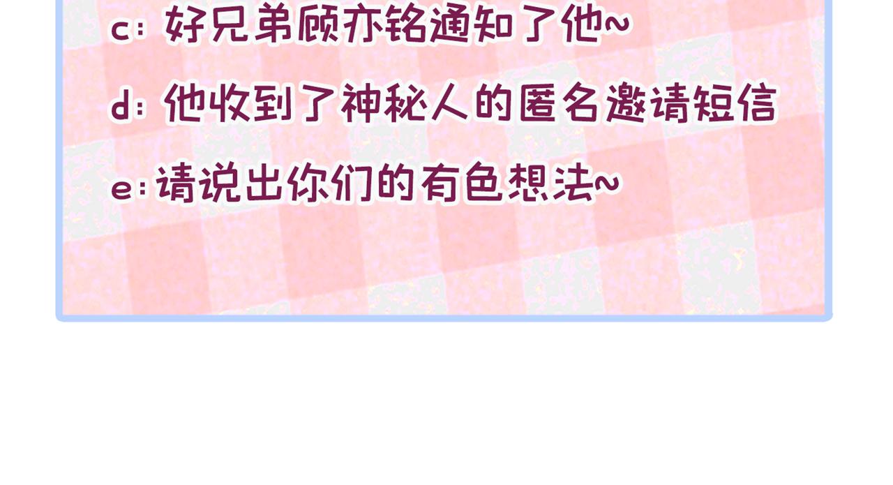 第128话 你真决定结婚了？114