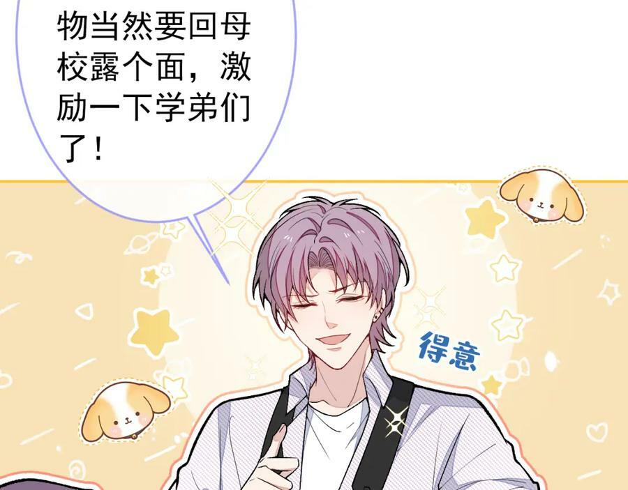 大学篇47 海望番外（下）5