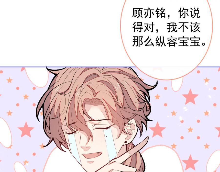 养娃篇21 我不该纵容他……33