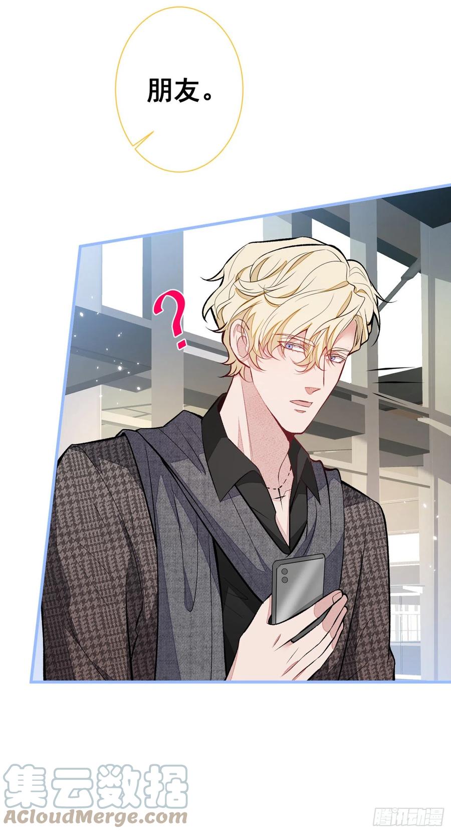 第73话 幺儿答应他的邀约了？3