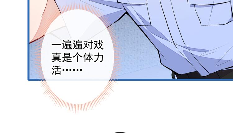 第9话 你和他是什么关系！76