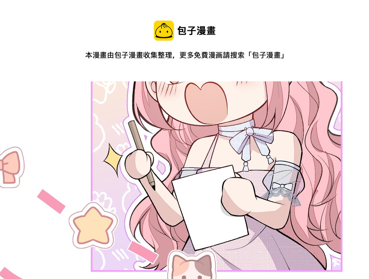 番外7-薇薇文岚篇·上98