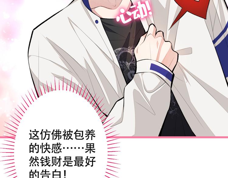 第15话 这是什么直男新姿势？59