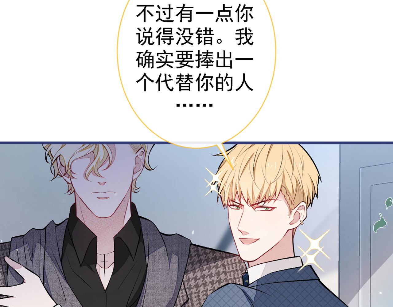 第79话 他是我哥22