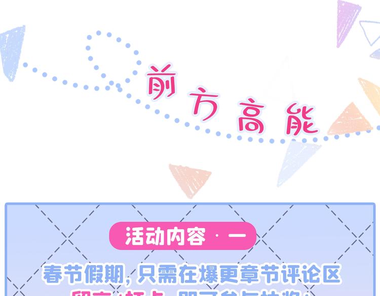第9话 你和他是什么关系！141