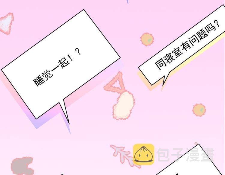 第13话 是大瓜的味道！72