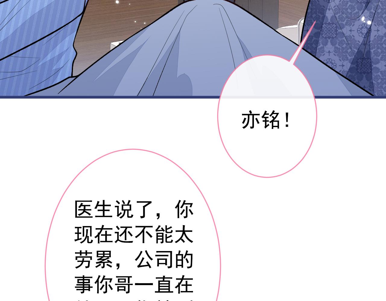 第147话 我只要你好好的47