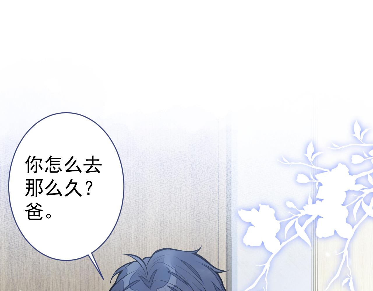 第110话 他是你爸？！47